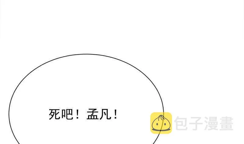 第180话 光耀千炼诀 第4页