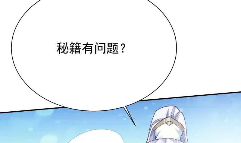第180话 光耀千炼诀 第11页