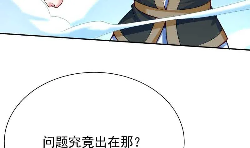 第180话 光耀千炼诀 第13页
