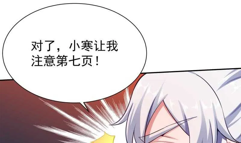 第180话 光耀千炼诀 第16页
