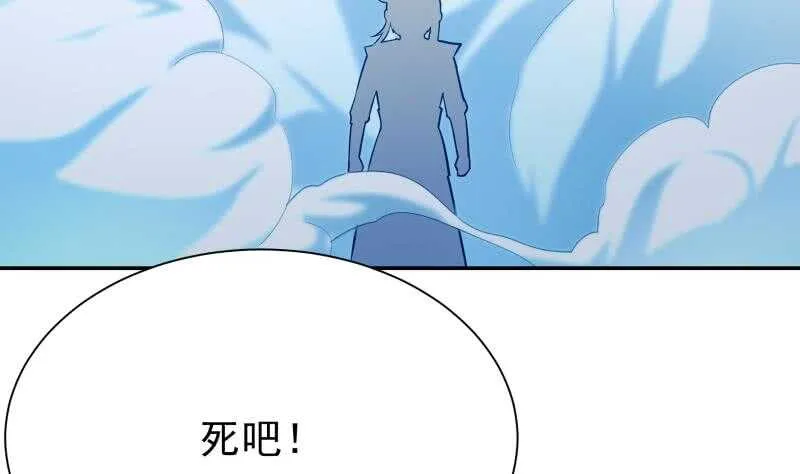 第180话 光耀千炼诀 第19页
