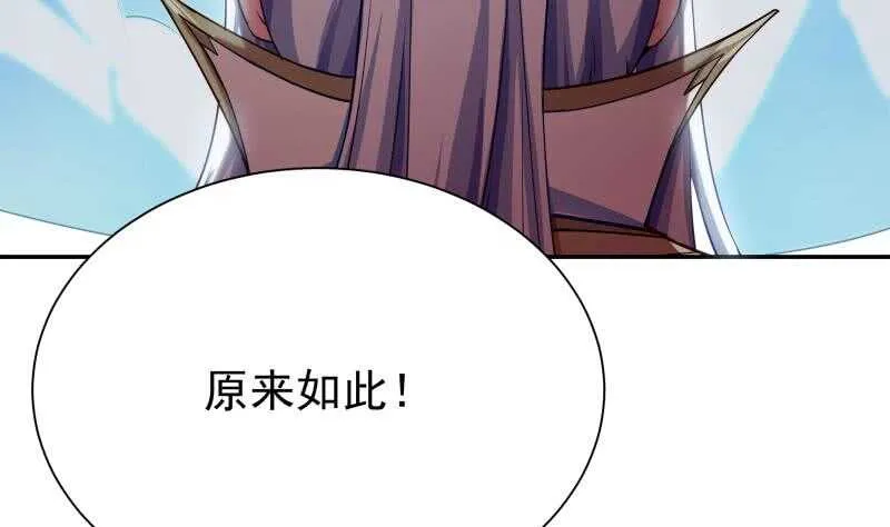 第180话 光耀千炼诀 第22页