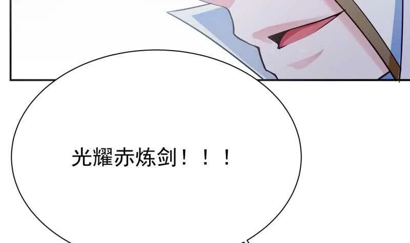 第180话 光耀千炼诀 第24页