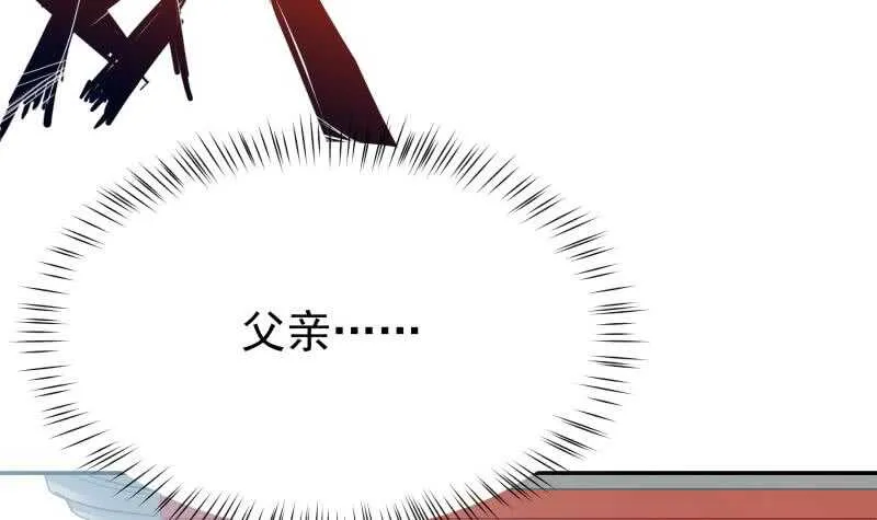 第180话 光耀千炼诀 第30页