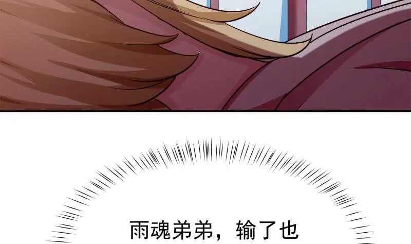 第180话 光耀千炼诀 第32页