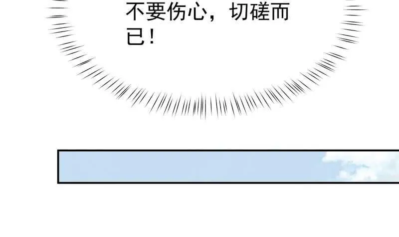 第180话 光耀千炼诀 第33页