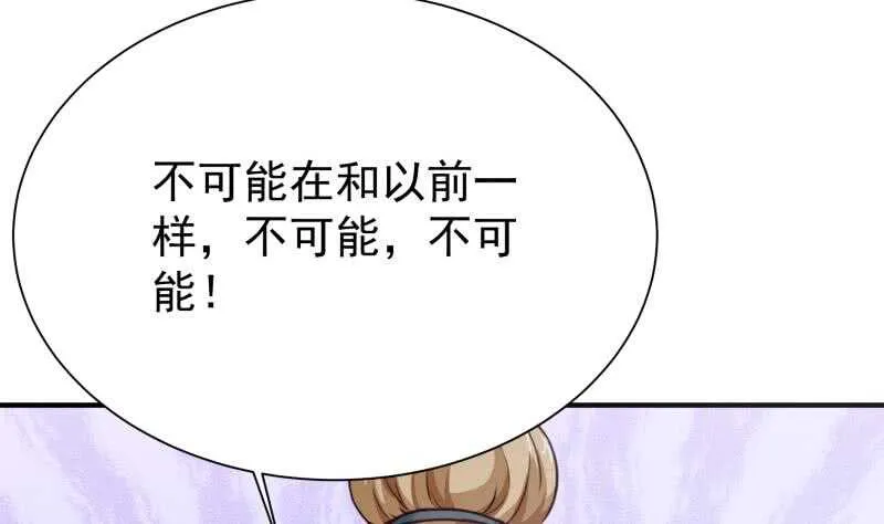 第180话 光耀千炼诀 第37页