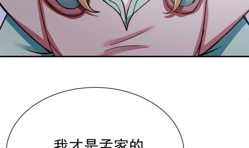 第180话 光耀千炼诀 第39页