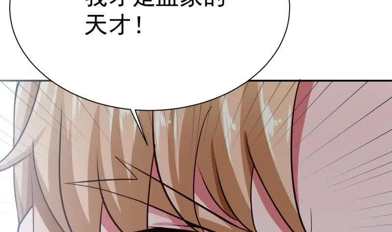 第180话 光耀千炼诀 第40页