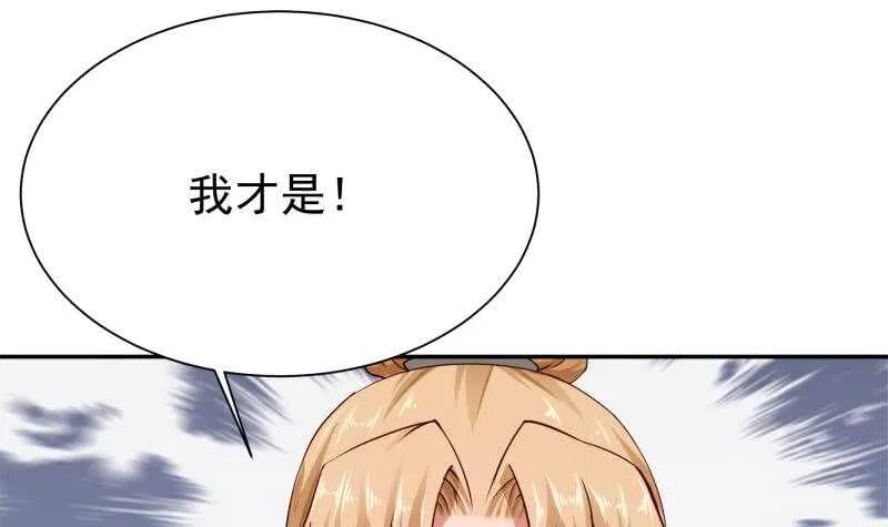 第180话 光耀千炼诀 第42页