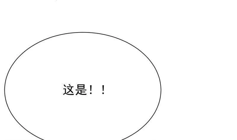 第180话 光耀千炼诀 第44页