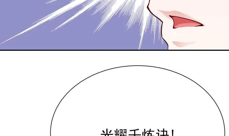 第180话 光耀千炼诀 第46页