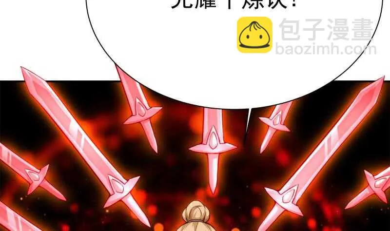 第180话 光耀千炼诀 第47页