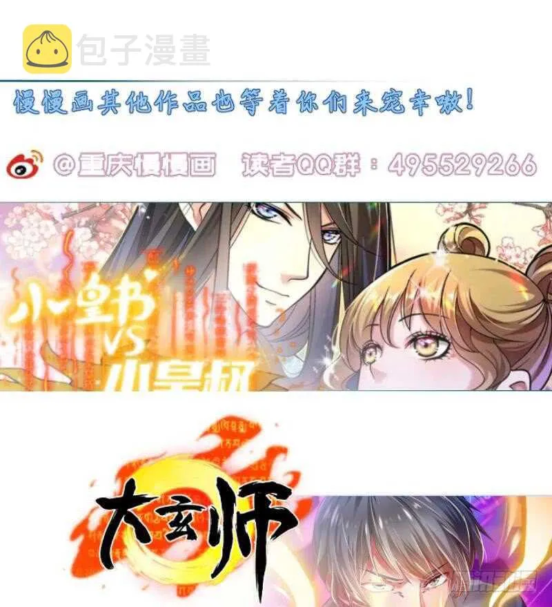 第180话 光耀千炼诀 第56页