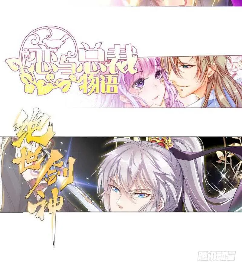 第180话 光耀千炼诀 第57页