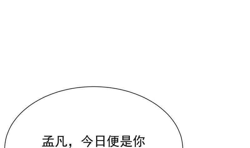 第181话 光耀刃 第4页