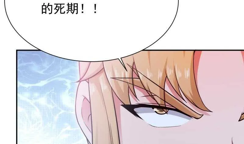 第181话 光耀刃 第5页