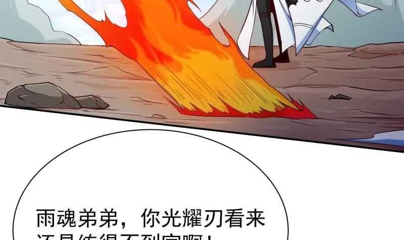第181话 光耀刃 第18页