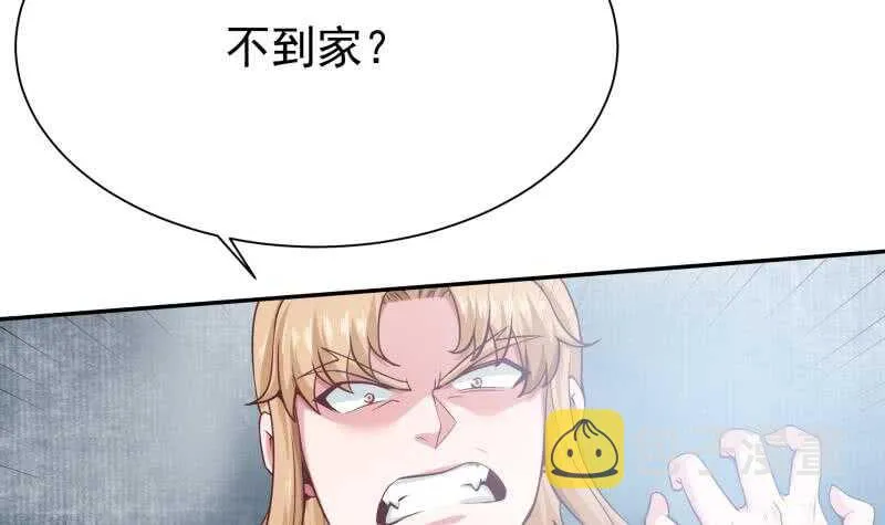 第181话 光耀刃 第21页