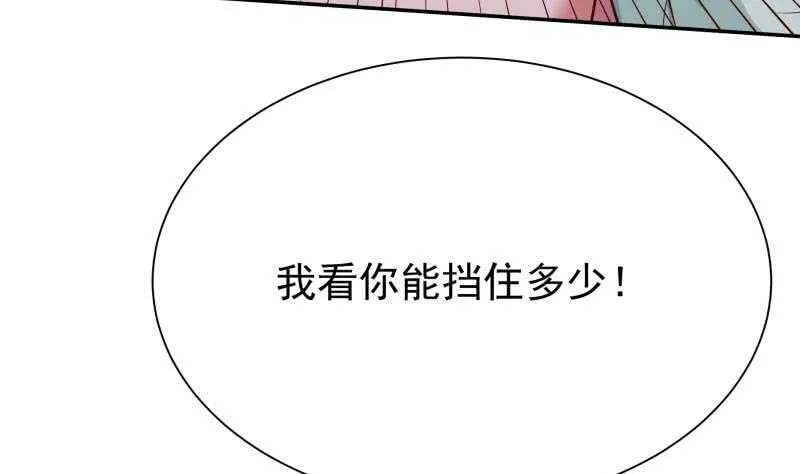 第181话 光耀刃 第23页