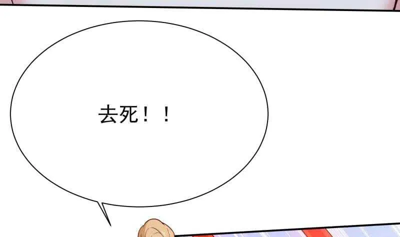 第181话 光耀刃 第25页