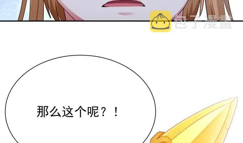 第181话 光耀刃 第32页