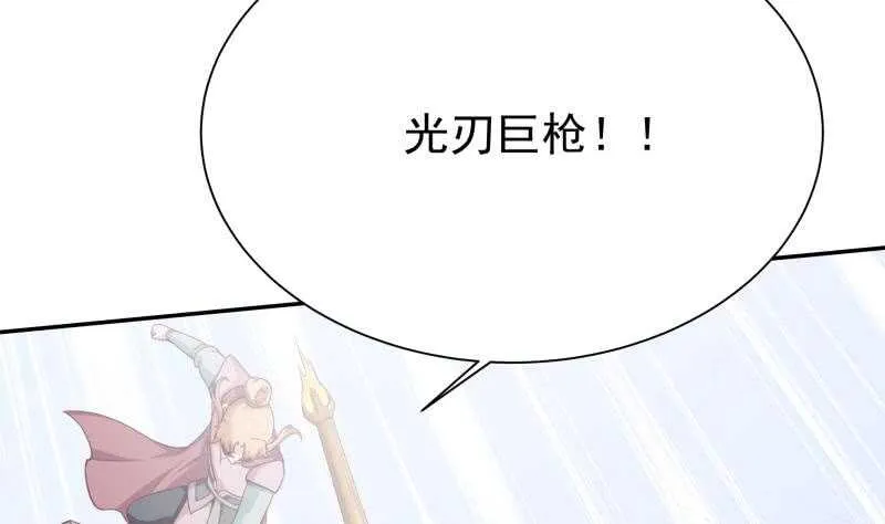 第181话 光耀刃 第35页