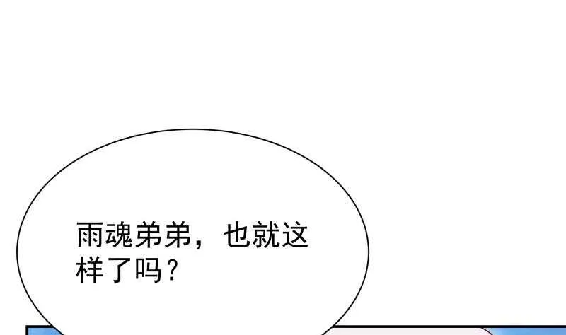 第181话 光耀刃 第41页