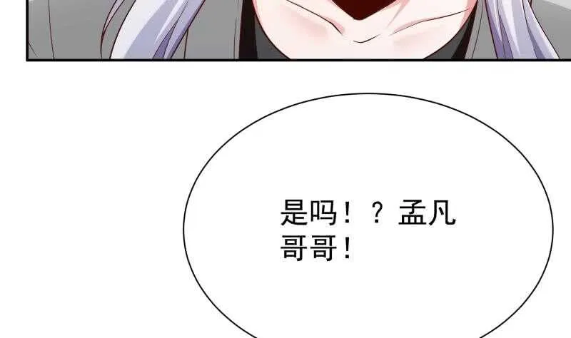 第181话 光耀刃 第43页