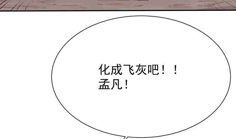 第181话 光耀刃 第53页
