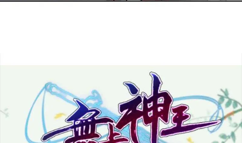 第181话 光耀刃 第55页