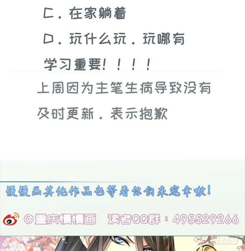 第181话 光耀刃 第58页