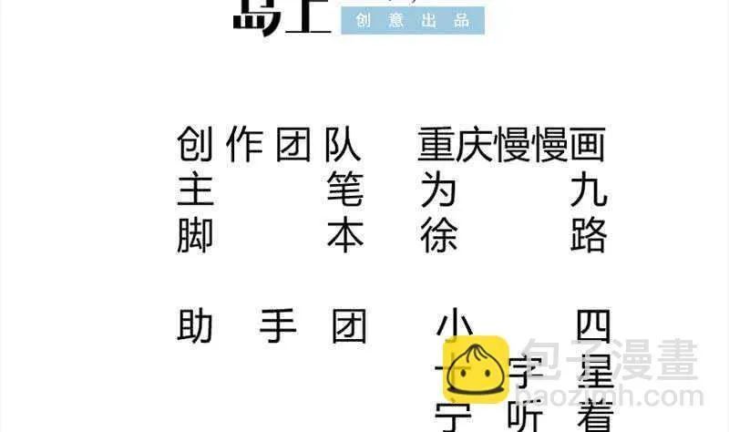第182话 火光冲天 第2页