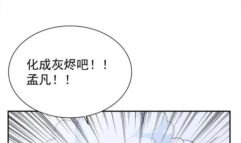 第182话 火光冲天 第4页