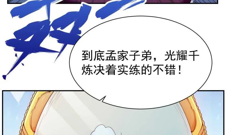 第182话 火光冲天 第6页