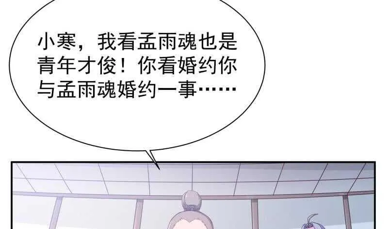 第182话 火光冲天 第8页