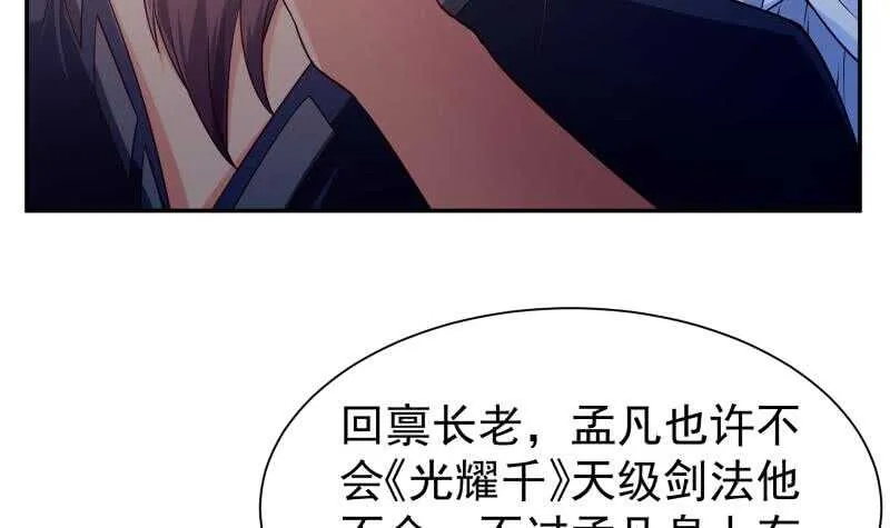 第182话 火光冲天 第15页