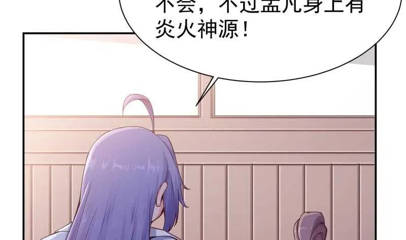 第182话 火光冲天 第16页