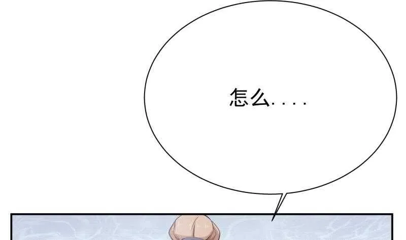 第182话 火光冲天 第22页