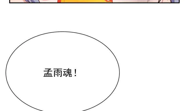 第182话 火光冲天 第31页
