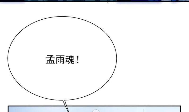 第182话 火光冲天 第47页