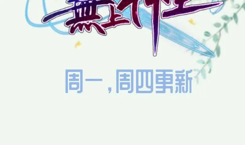 第182话 火光冲天 第53页