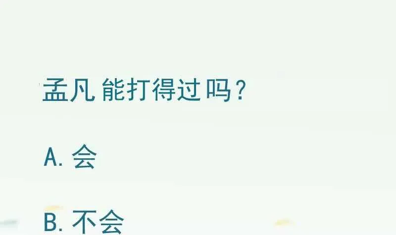 第182话 火光冲天 第54页