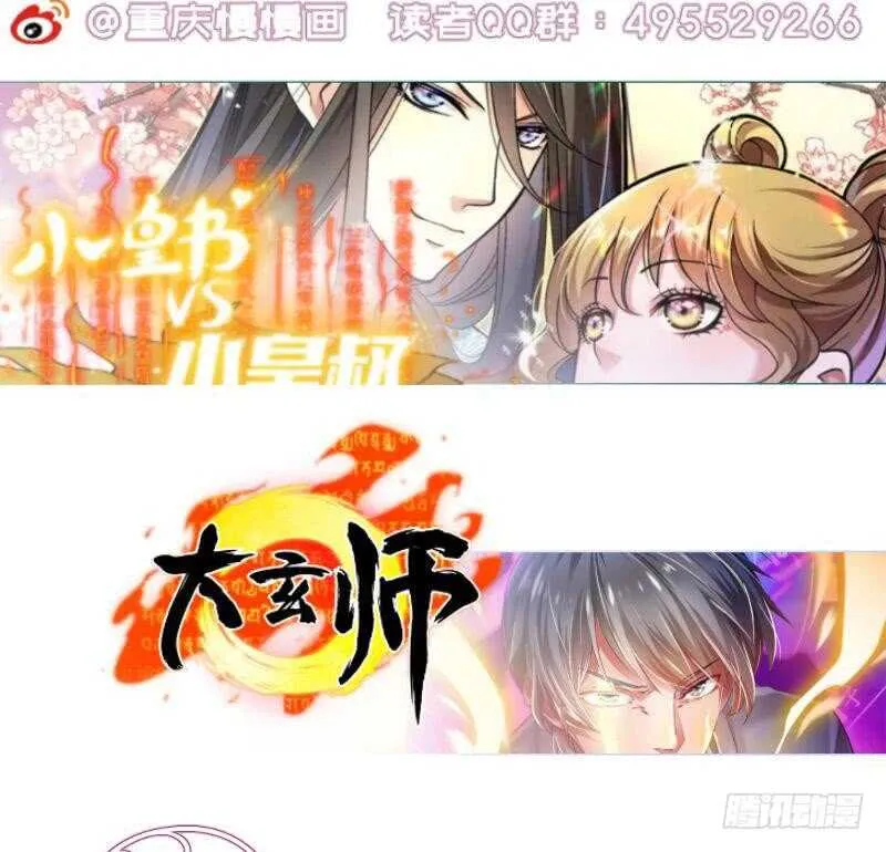 第182话 火光冲天 第56页