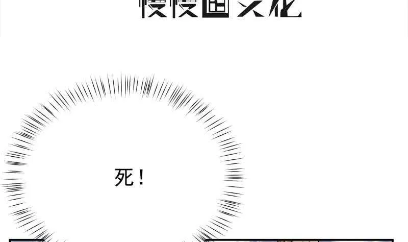 第183话 无人问道 第4页