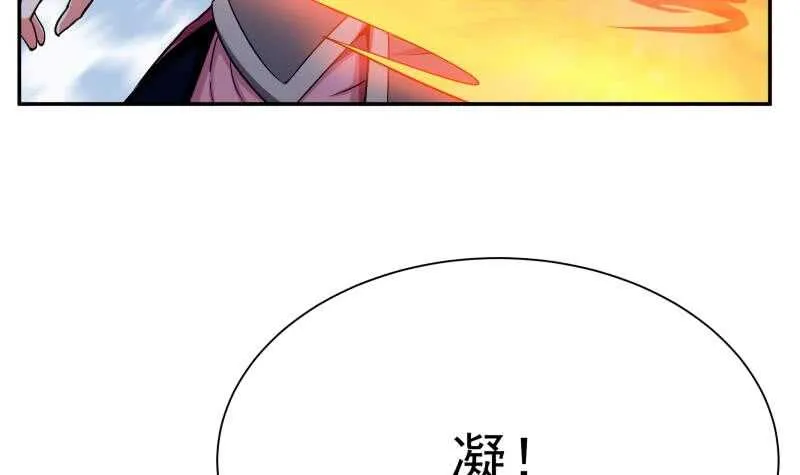 第183话 无人问道 第6页