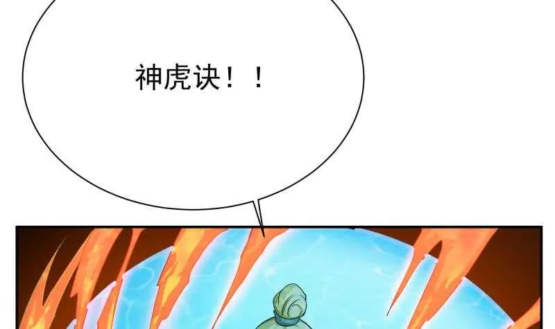 第183话 无人问道 第9页