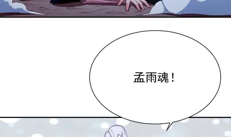 第183话 无人问道 第18页