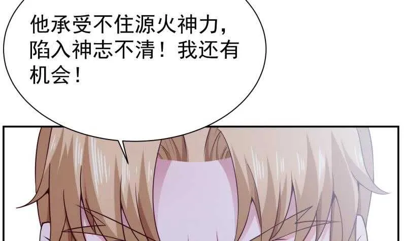 第183话 无人问道 第21页