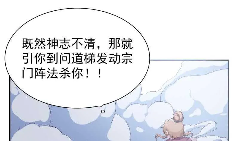 第183话 无人问道 第28页